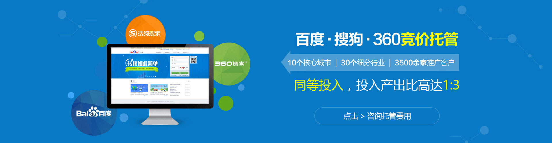 六枝特信息流营销